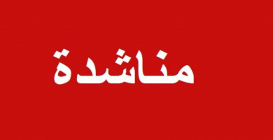 شكوى من موظفي هيئة استثمار ذي قار 