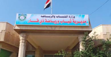 اذاعة الناصرية: توجيه الانذار الاخير للشركة المنفذة لملعب الناصرية الأولمبي