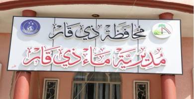 ذي قار: انقطاع مياه الشرب عن الاهالي بسبب اعمال كري نهر البدعة