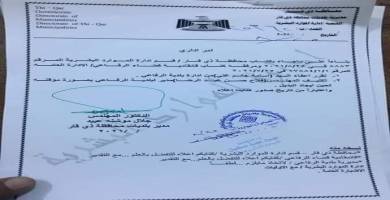 بلديات ذي قار تعفي مدير بلدية الرفاعي وتكلف بديلا بالوكالة