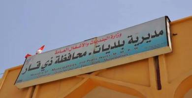بلديات ذي قار تعيّن مديراً جديداً لبلدية الشطرة