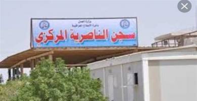 وفاة نزيل محكوم بالارهاب في سجن الناصرية المركزي