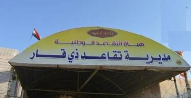 المباشرة بصرف مكافئة نهاية الخدمة المتأخرة  لـ1000 متقاعد 