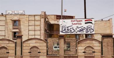 صحة ذي قار تتخذ اجراءات بحق موظفيها الممتنعين عن تلقي اللقاح المضاد لكورونا