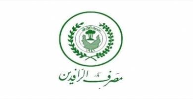مصرف الرافدين