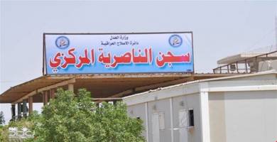 القائم باعمال السفارة الليبية يزور سجن الناصرية المركزي " الحوت "
