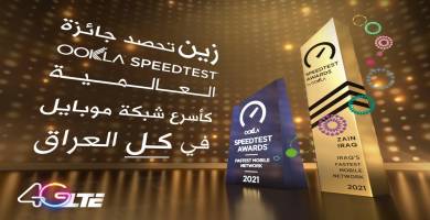 شركة زين