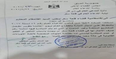 الادعاء العام يطالب بتقارير عن مشاريع متلكئة في قضاء قلعة سكر  