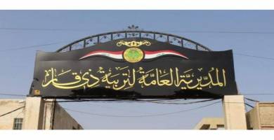 مصدر في تربية ذي قار: لا اجازات مرضية لموظفي العقود الجدد "المحاضرين المجانيين سابقاً "