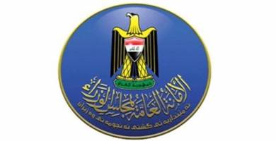 تعطيل الدوام الرسمي يوم الاحد المقبل