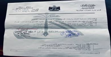 بالوثيقة: تكليف مؤيد كاظم بمهام مدير بلدية الناصرية