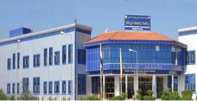 جامعة ذي قار: صدور الامر الاداري بافتتاح جامعة الشطرة 