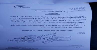 بالوثيقة: صحة ذي قار تلوح بمقاضاة الدوائر الحكومية غير الملتزمة بقرار اخذ لقاحات كورونا