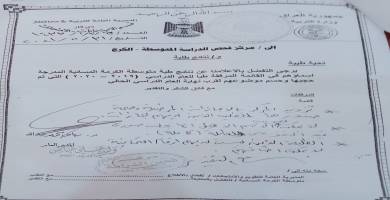 بغداد تُعيد 8 طلاب من الصف الخامس الاعدادي الى الثالث متوسط في ذي قار