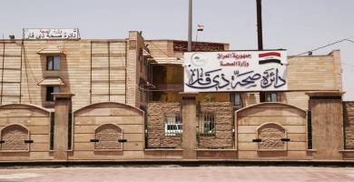 صحة ذي قار