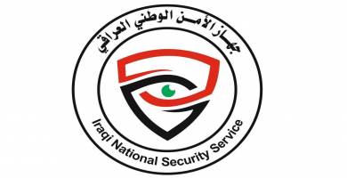 جهاز الامن الوطني