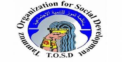 اذاعة الناصرية: النتائج الاولية للنواب ذي قار اقرب الى الواقع وفقاً لمنظمة تموز