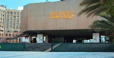 وزارة النفط تعلن اسماء وجبة جديدة من المهندسين المقبولين بصفة اجور يومية