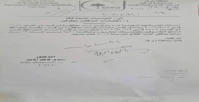 بالوثيقة: الموافقة على منح مخصصات خطورة للحقوقيين في صحة ذي قار 