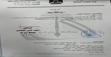 محافظ ذي قار يكلف قائممقاماً جديداً لقضاء النصر