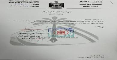 وثيقة