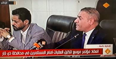 محافظ ذي قار في مؤتمر الاستثمار