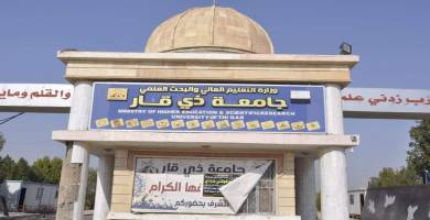 جامعة ذي قار تنفي طلب تحويل مبنى اعدادية الشطرة الى كلية 
