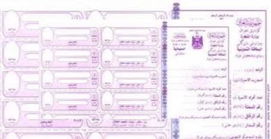 تجارة ذي قار تحذف اكثر من 300 متوفٍ ومسافر من البطاقة التموينية