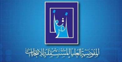 شبكة اخبار الناصرية تنشر النتائج النهائية للانتخابات النيابية في ذي قار والتي سترسل لمحكمة الاتحادية