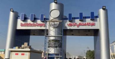ادخال وحدة انتاج الاسفلت بمصفى ذي قار النفطي للعمل بعد صيانتها 