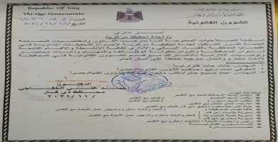 محافظ ذي قار يشكل لجنة مركزية لمتابعة قضايا الفساد المالي والاداري