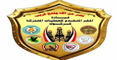 العمليات المشتركة: وفاة الضابط العسكري نتيجة حادث عرضي