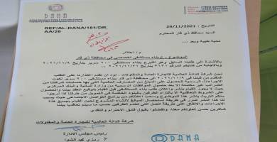 شركة دانة تتراجع عن تكفلها بانشاء مستشفى سعة 200 سرير في ذي قار