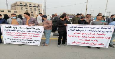 بالصور: موظفو الموارد المائية في ذي قار يتظاهرون لرفض قرار دمج الهئيات 