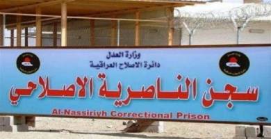 عارض صحي ينهي حياة محكوم بالارهاب بسجن الناصرية المركزي