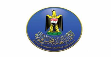 شعار الامانة العامة لمجلس الوزراء