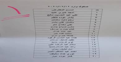 اسماء