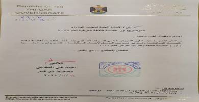 ذي قار تقترح أن تكون أُور عاصمةً ثقافية للعراق العام المقبل