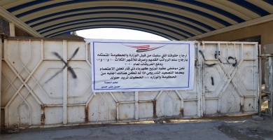 محتجون يواصلون إغلاق دائرة توزيع كهرباء ذي قار لليوم الثالث على ألتوالي 