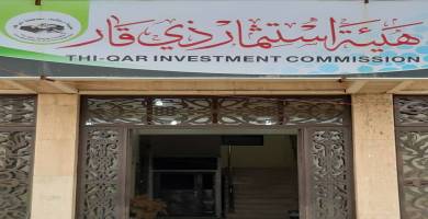 استثمار ذي قار