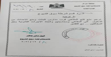 وثيقة
