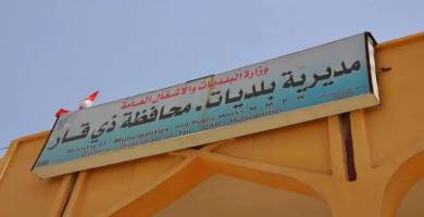 بلديات ذي قار تُعدُّ خطةً لاقضية ونواحي المحافظة للعام 2022 