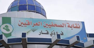 الناصرية: وفاة الزميلة الاعلامية هناء الخفاجي
