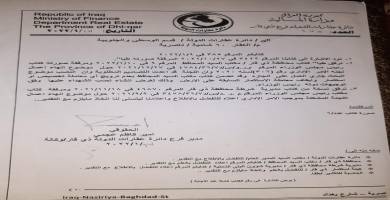محافظ ذي قار يوجه بالغاء تخصيص موقع فوج المهمات كفرصة إستثمارية ليكون موقعاً لنصب الشهداء  