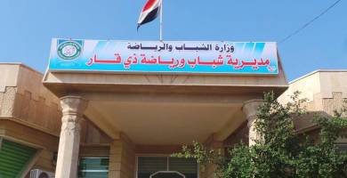 اذاعة الناصرية: ملاعب واكاديميات رياضية لمدينة الناصرية ضمن مقترحات خطة 2022