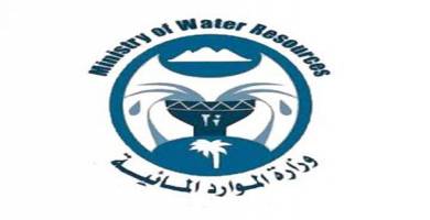شعار وزارة الموارد المائية