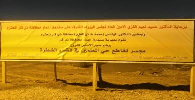 مرتسم تقاطع حي المعلمين