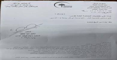 بالوثيقة وزارة الصحة تعلن رسمياً افتتاح مستشفى الناصرية العام