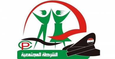 الشرطة المجتمعية