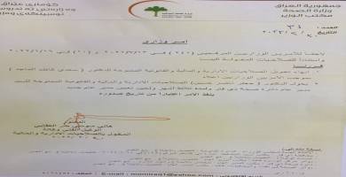 وثيقة